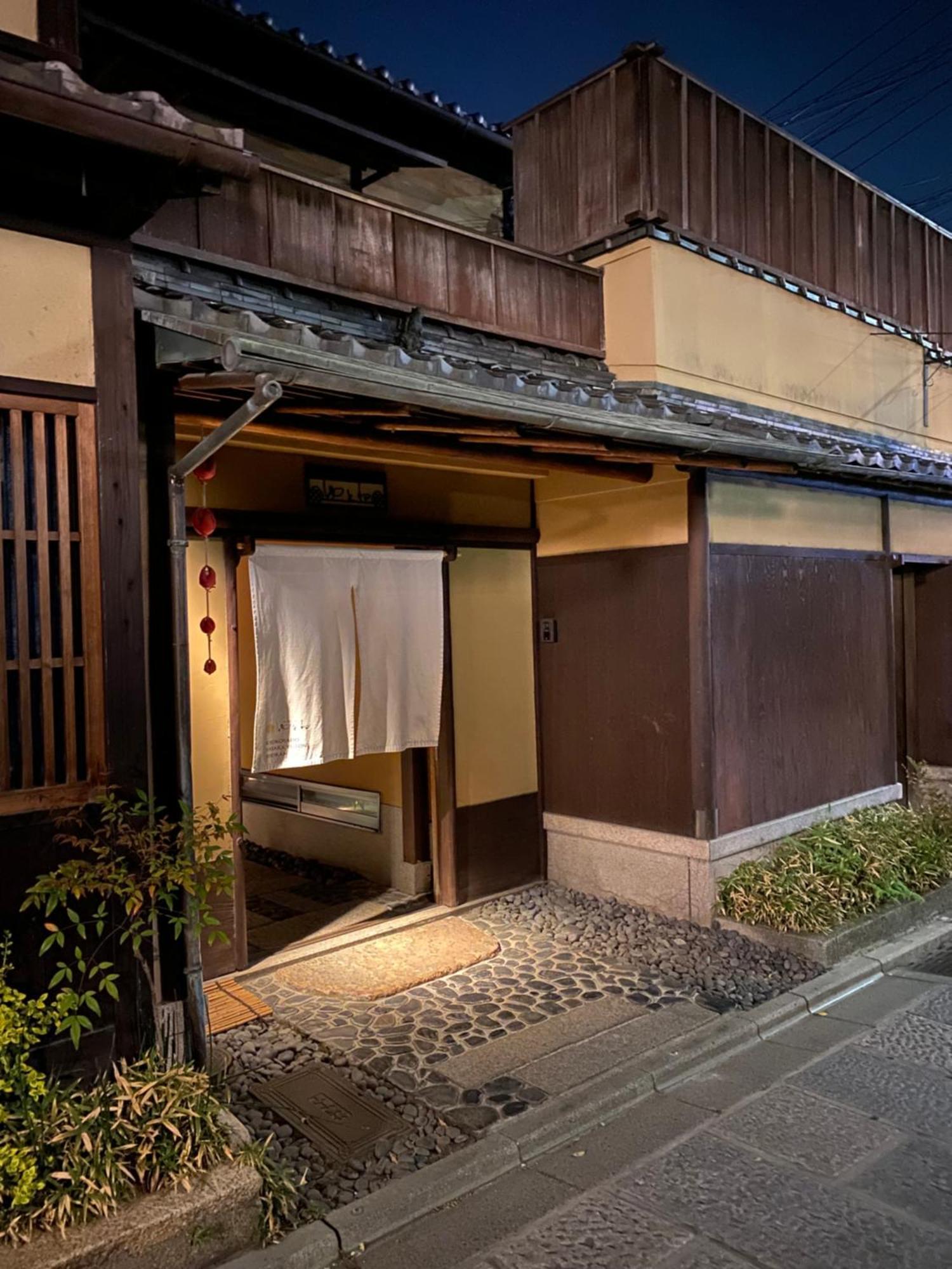 Yasaka Yutone Kyokoyado Hotel Kyoto Eksteriør billede